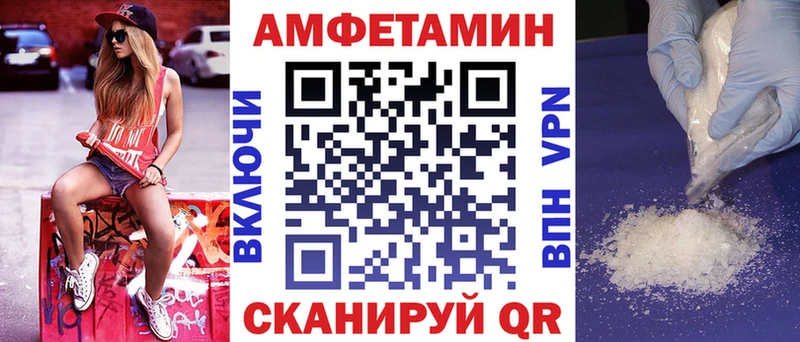 Амфетамин 97%  kraken зеркало  Воронеж 
