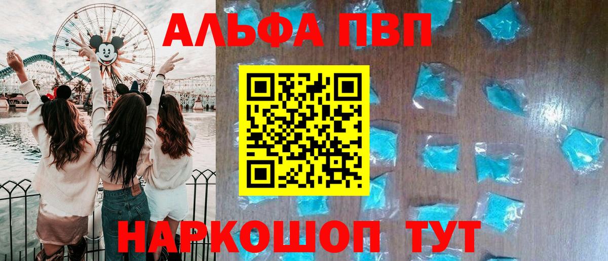Alpha PVP СК  Вход с VPN  APVP VHQ  Воронеж  Alpha-PVP крисы CK 