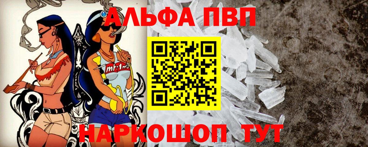 APVP кристаллы Воронеж