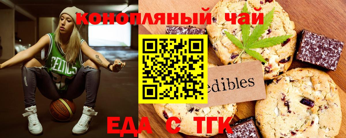 Cannafood конопля  Воронеж 