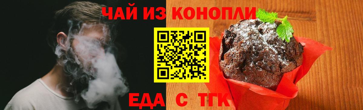 Воронеж  Еда ТГК конопля  Вход с VPN 