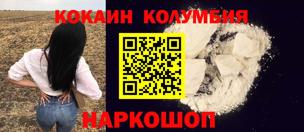 КОКАИН Боливия Воронеж