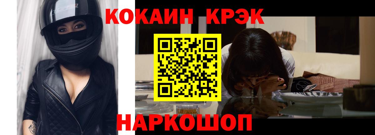 Cocaine 97%  Воронеж  Cocaine Fish Scale 