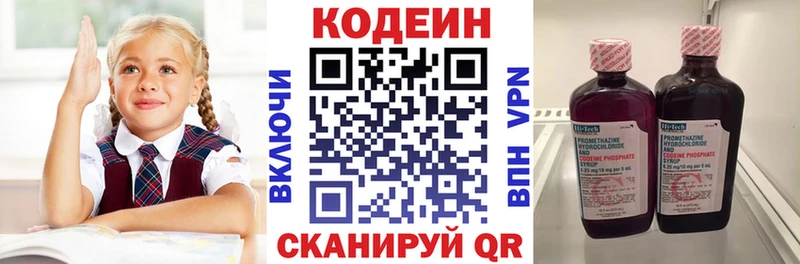 hydra зеркало  Воронеж  Codein Purple Drank 