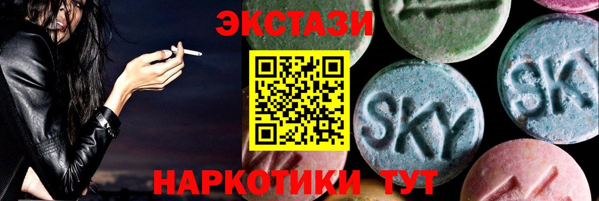 Ecstasy  Вход с VPN  Воронеж  ЭКСТАЗИ louis Vuitton 