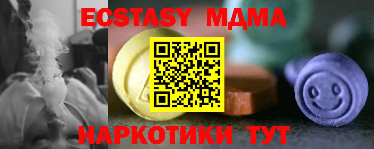Ecstasy таблы  Экстази бентли  ЭКСТАЗИ  Воронеж 