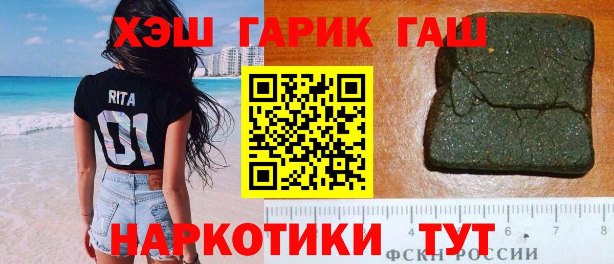 Воронеж  ГАШ гарик  Гашиш убойный  Вход с VPN 