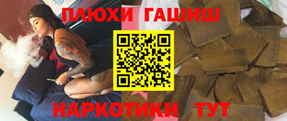 ГАШ hashish Воронеж
