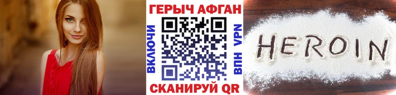 Героин афганец  где найти   кракен ONION  Воронеж 