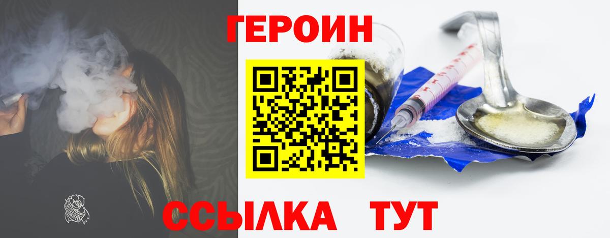 Героин белый  Воронеж 