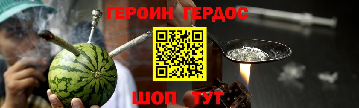 Героин гречка Воронеж