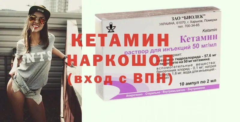 нарко площадка состав  Воронеж  Кетамин ketamine 