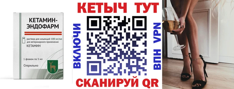 КЕТАМИН VHQ  купить закладку  Воронеж 