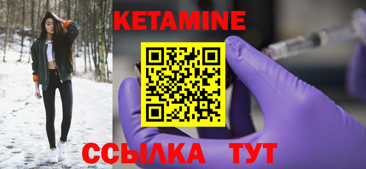 Кетамин ketamine  hydra онион  Воронеж  Кетамин ketamine  Вход с VPN 