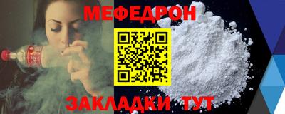 мяу мяу кристалл Азнакаево