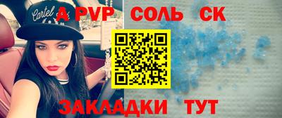 соль курить ск Апрелевка