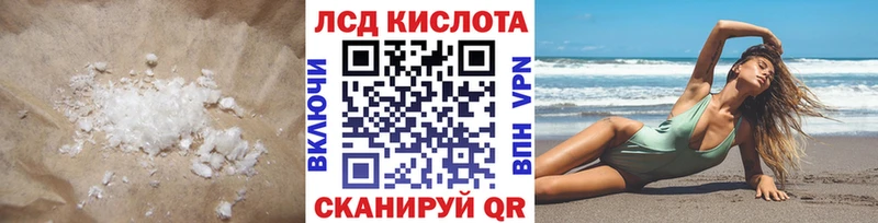 ЛСД экстази кислота  Воронеж 