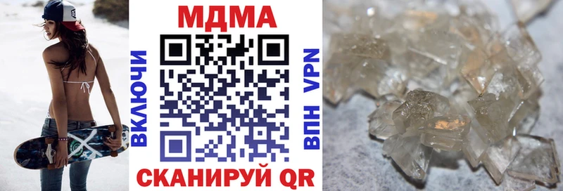 купить  цена  blacksprut tor  MDMA VHQ  Воронеж 