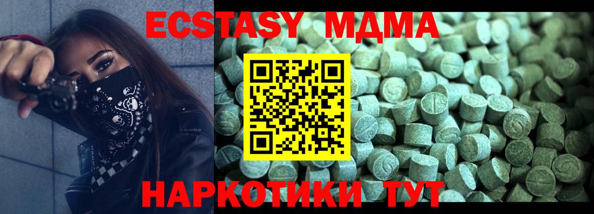 МДМА  МДМА Molly  Вход с VPN  Воронеж 