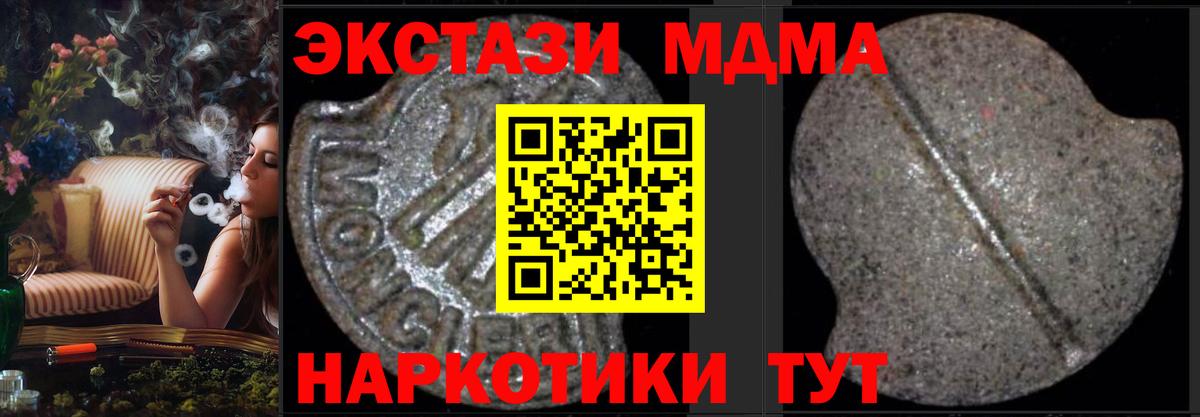 MDMA  МДМА Molly  Воронеж  МДМА кристаллы 
