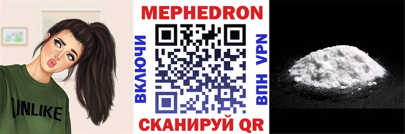 Мефедрон мука  гидра маркетплейс  Воронеж 
