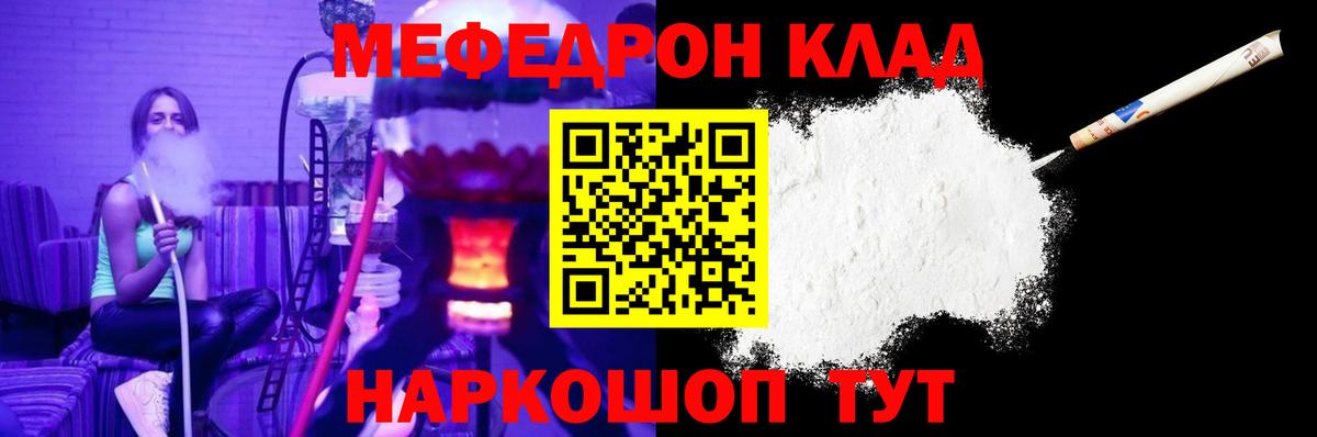Меф VHQ  Меф  Вход с VPN  Воронеж  Меф кристаллы 