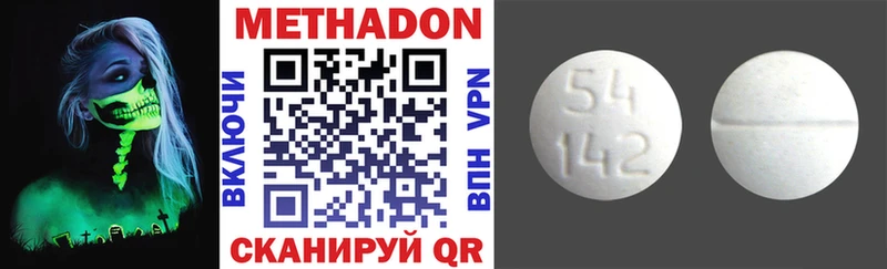 Метадон мёд Воронеж