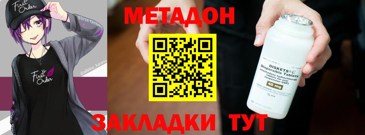 Воронеж  МЕТАДОН белоснежный  Вход с VPN 