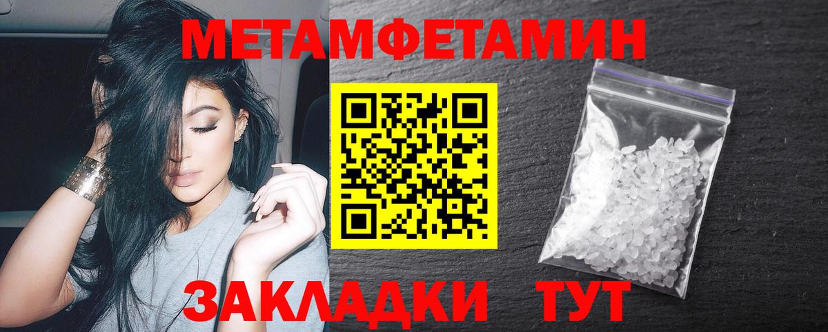 Воронеж  МЕТАМФЕТАМИН кристалл  Вход с VPN 