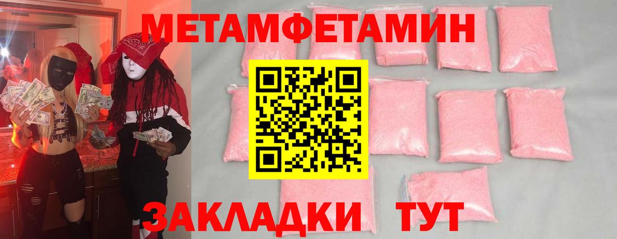 Метамфетамин пудра Воронеж
