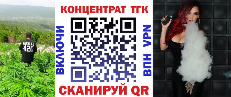 ТГК вейп  даркнет сайт  Воронеж 