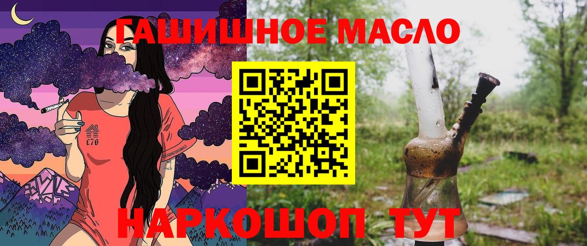ТГК жижа  Вход с VPN  Воронеж 